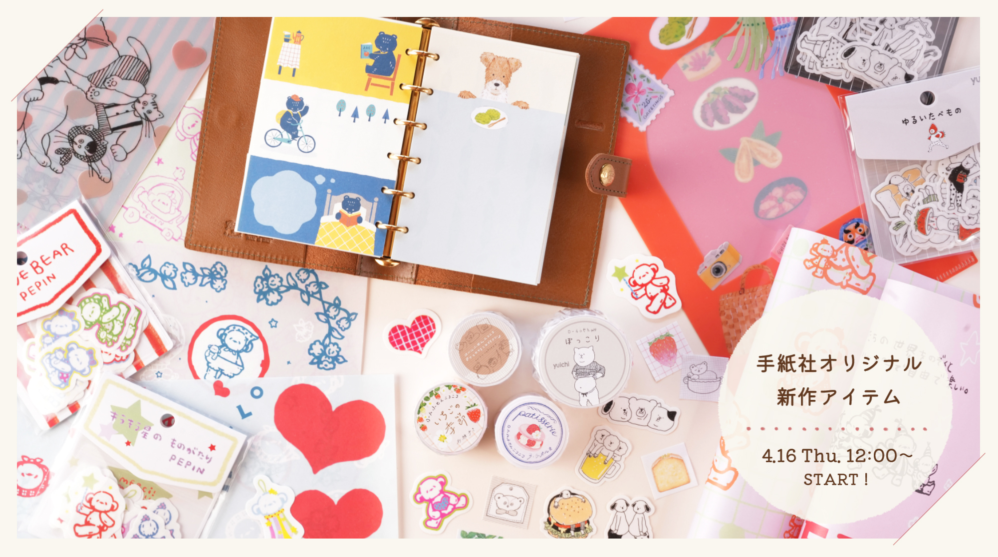 “手紙社オリジナル