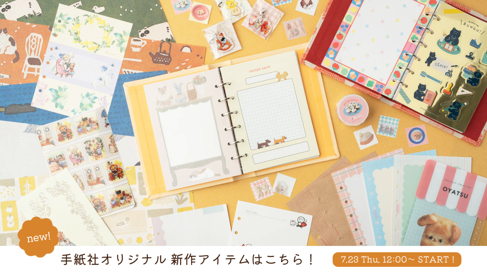 “手紙社オリジナル