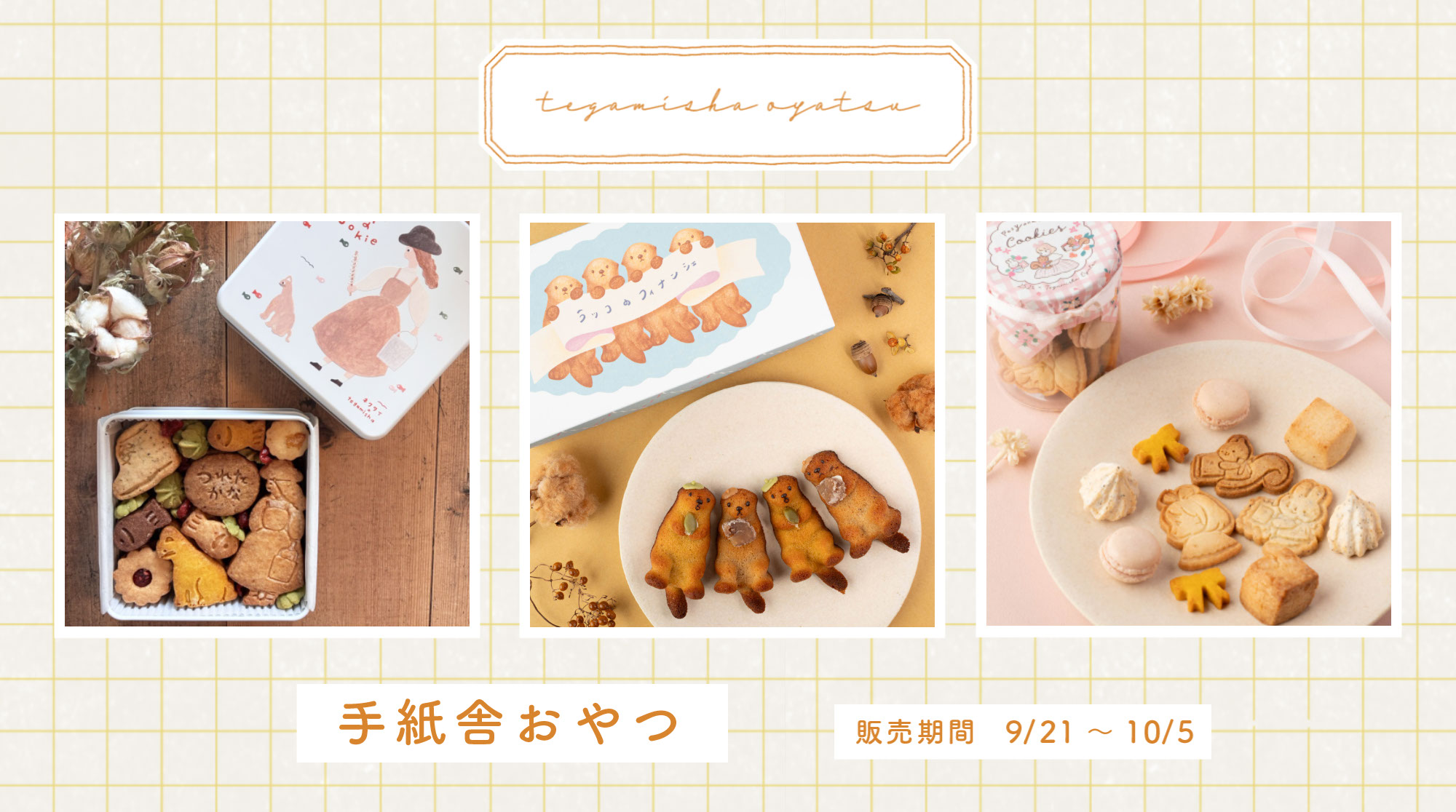 月刊手紙舎