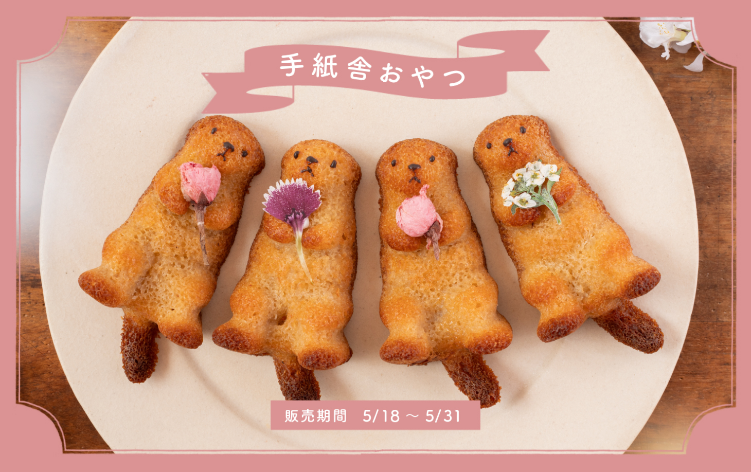 月刊手紙舎