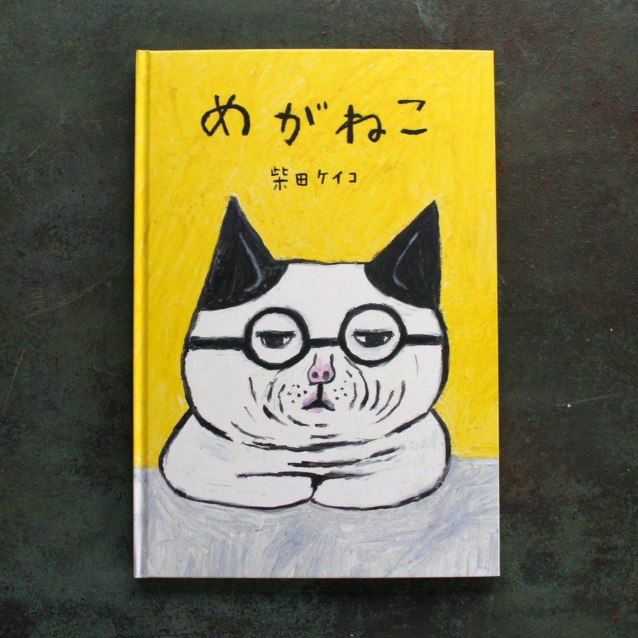 手紙社｜北岸由美・ポケットメモ「しろねこダイアリー」 | 月刊手紙舎