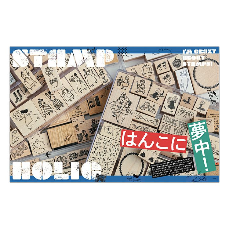 ヨハク｜スタンプ コラージュ | 月刊手紙舎