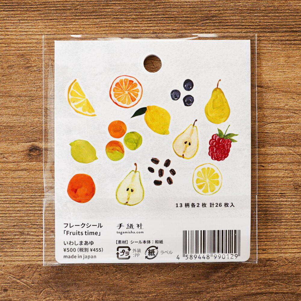 手紙社｜いわしまあゆ・フレークシール「Fruit time」 | 月刊手紙舎
