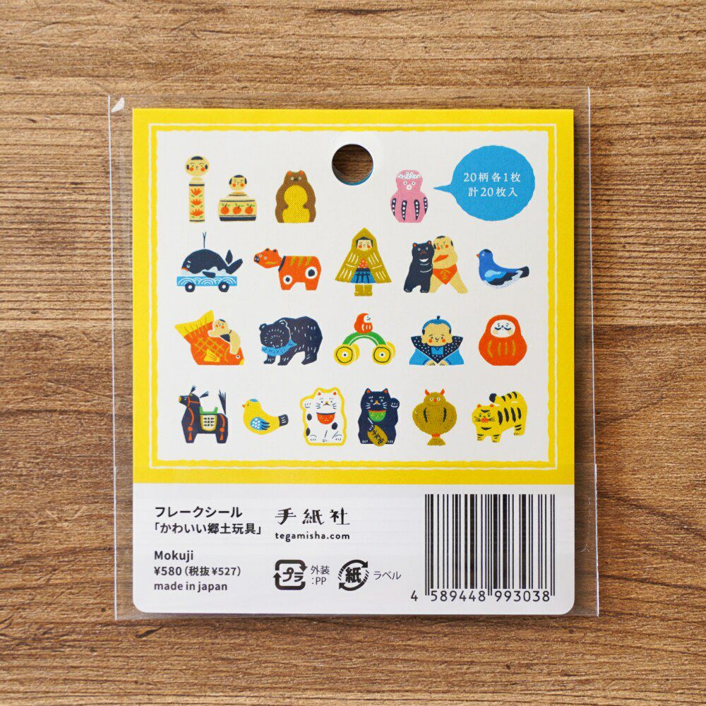手紙社｜Mokuji・フレークシール「かわいい郷土玩具」 | 月刊手紙舎