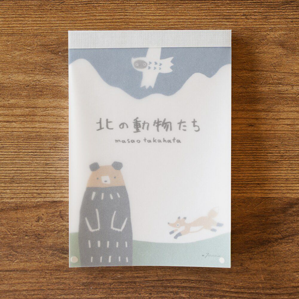 手紙社｜高旗将雄・メモパッド「北の動物たち」 | 月刊手紙舎