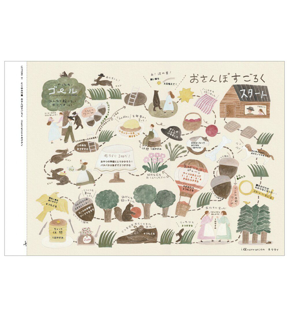 手紙社｜雑誌『LETTERS 01』 | 月刊手紙舎
