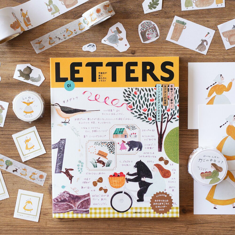 手紙社｜雑誌『LETTERS 01』 | 月刊手紙舎