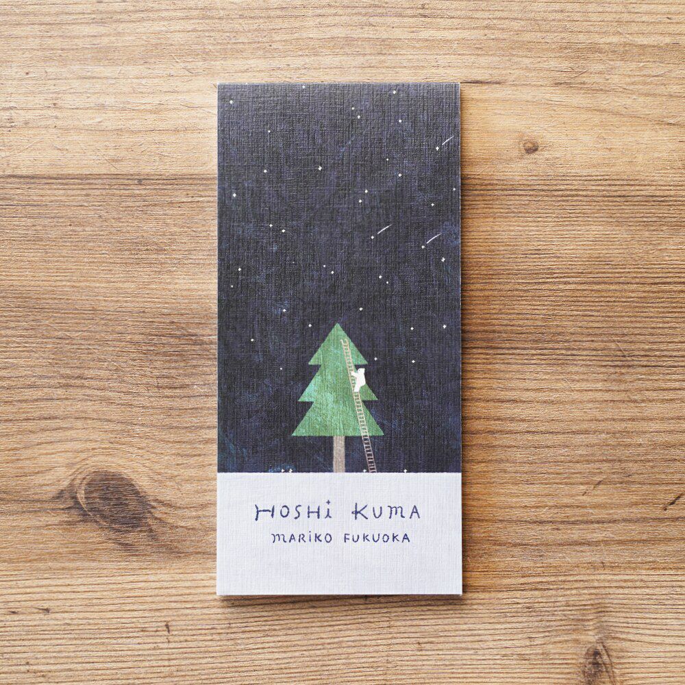 表現社 cozyca products｜福岡麻利子・一筆箋 HOSHI KUMA | 月刊手紙舎
