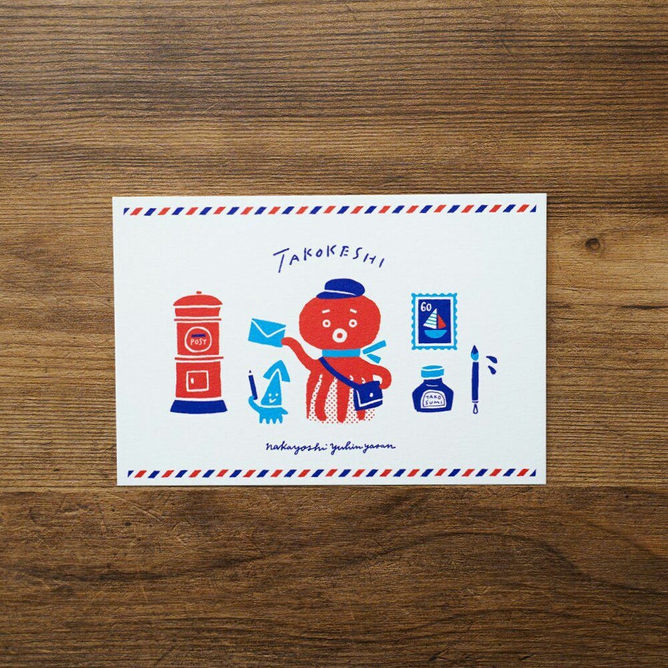 Mokuji・ポストカード「タコケシの郵便屋さん」