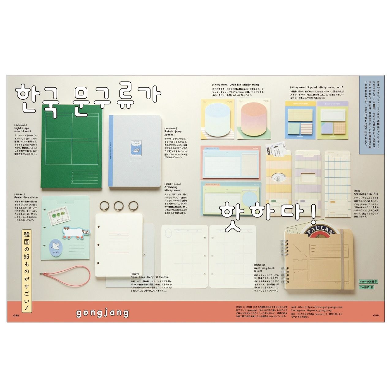 手紙社｜雑誌『LETTERS 02』 | 月刊手紙舎
