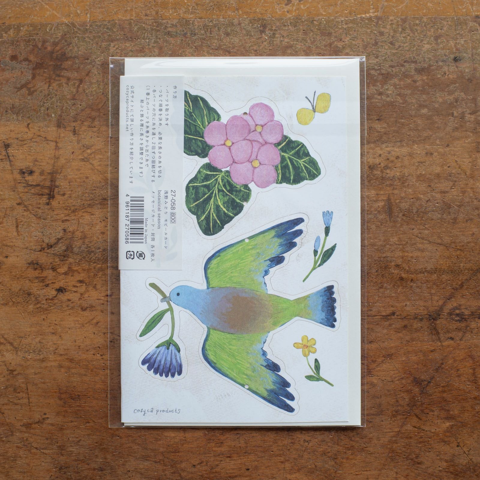 表現社 cozyca products|浅野みどり・モビールカード「botanical 表現社 cozyca products|浅野みどり・モビールカード「botanical