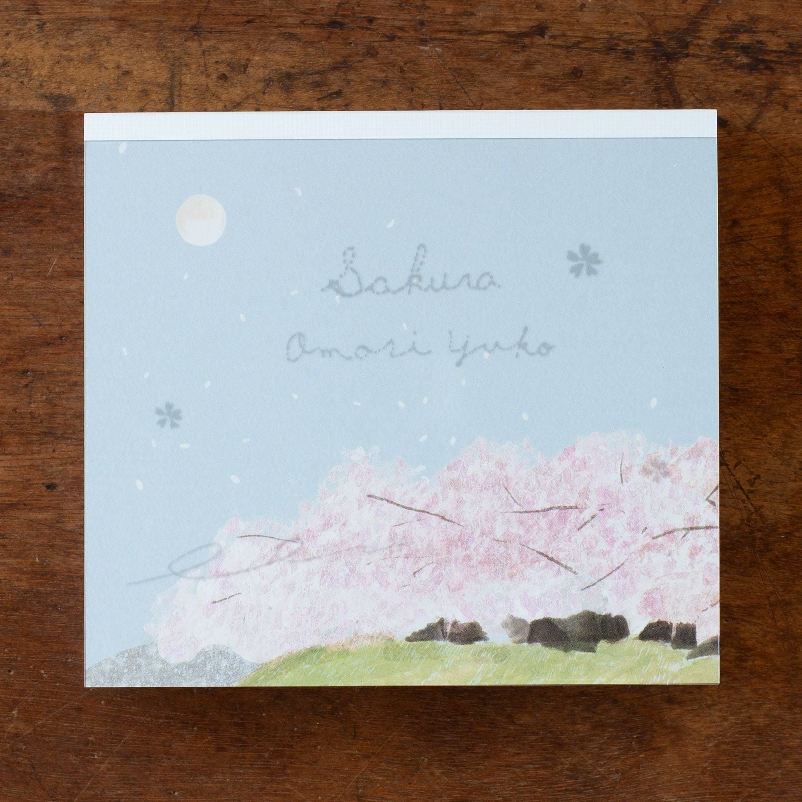 表現社 cozyca products｜大森木綿子・ブロックメモ「Sakura」 | 月刊