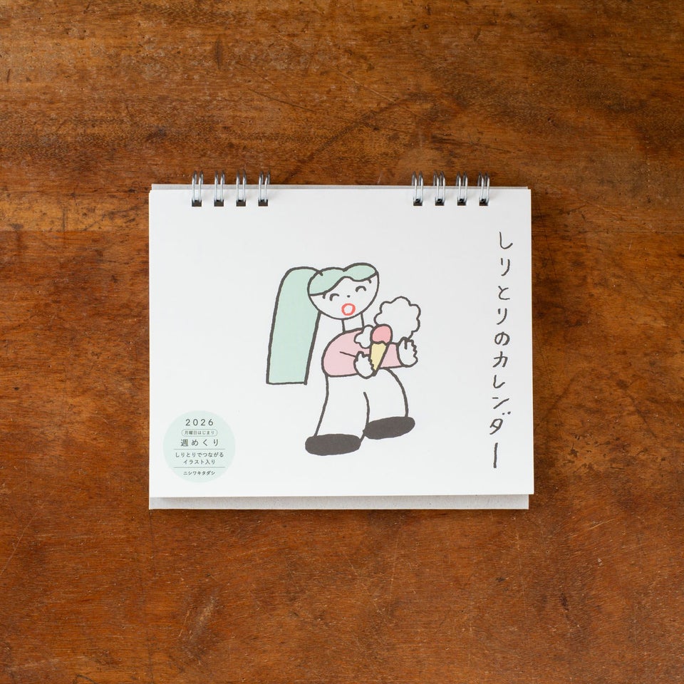 ニシワキタダシさんのカレンダーおもて