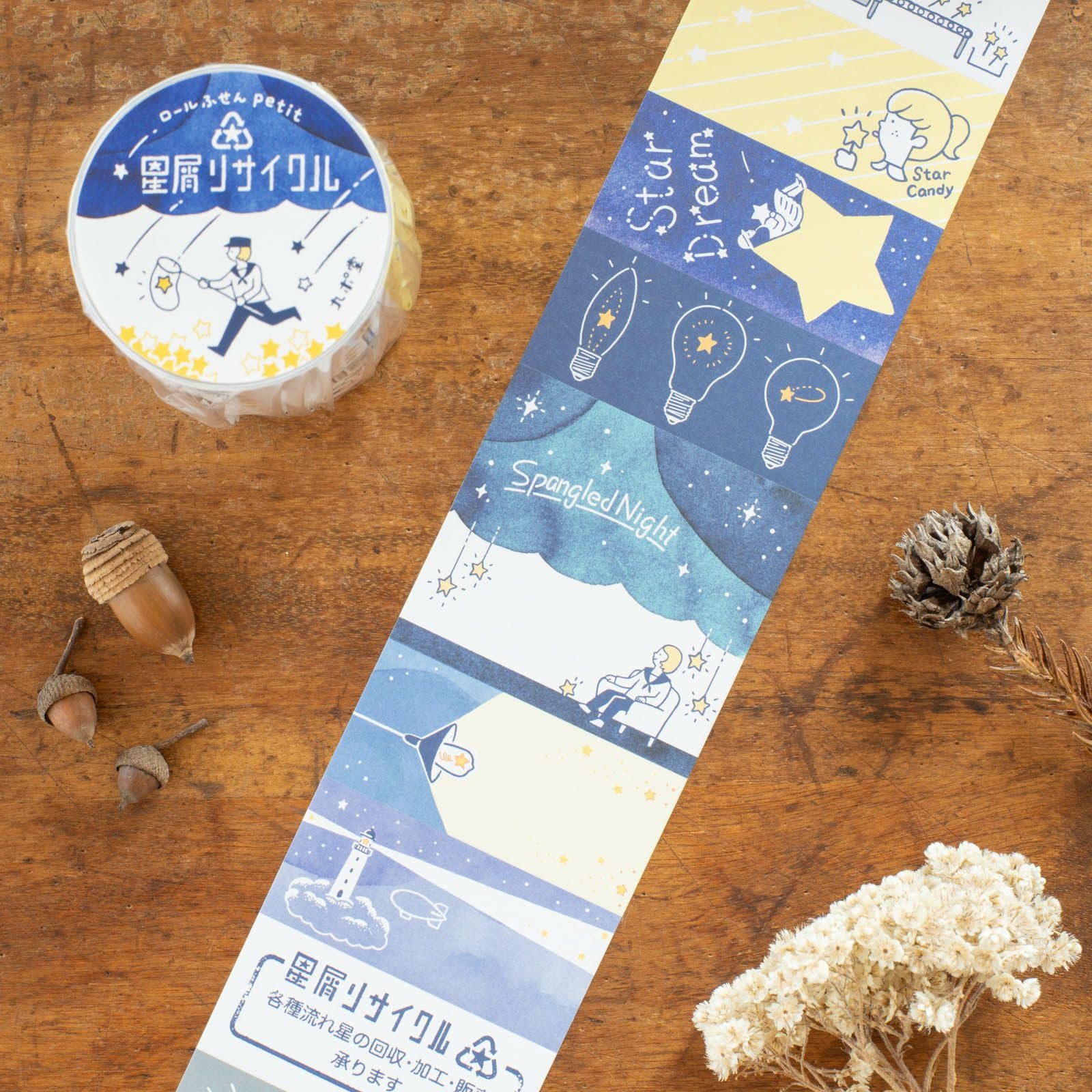 手紙社｜九ポ堂・ロールふせんpetit「星屑リサイクル」 | 月刊手紙舎