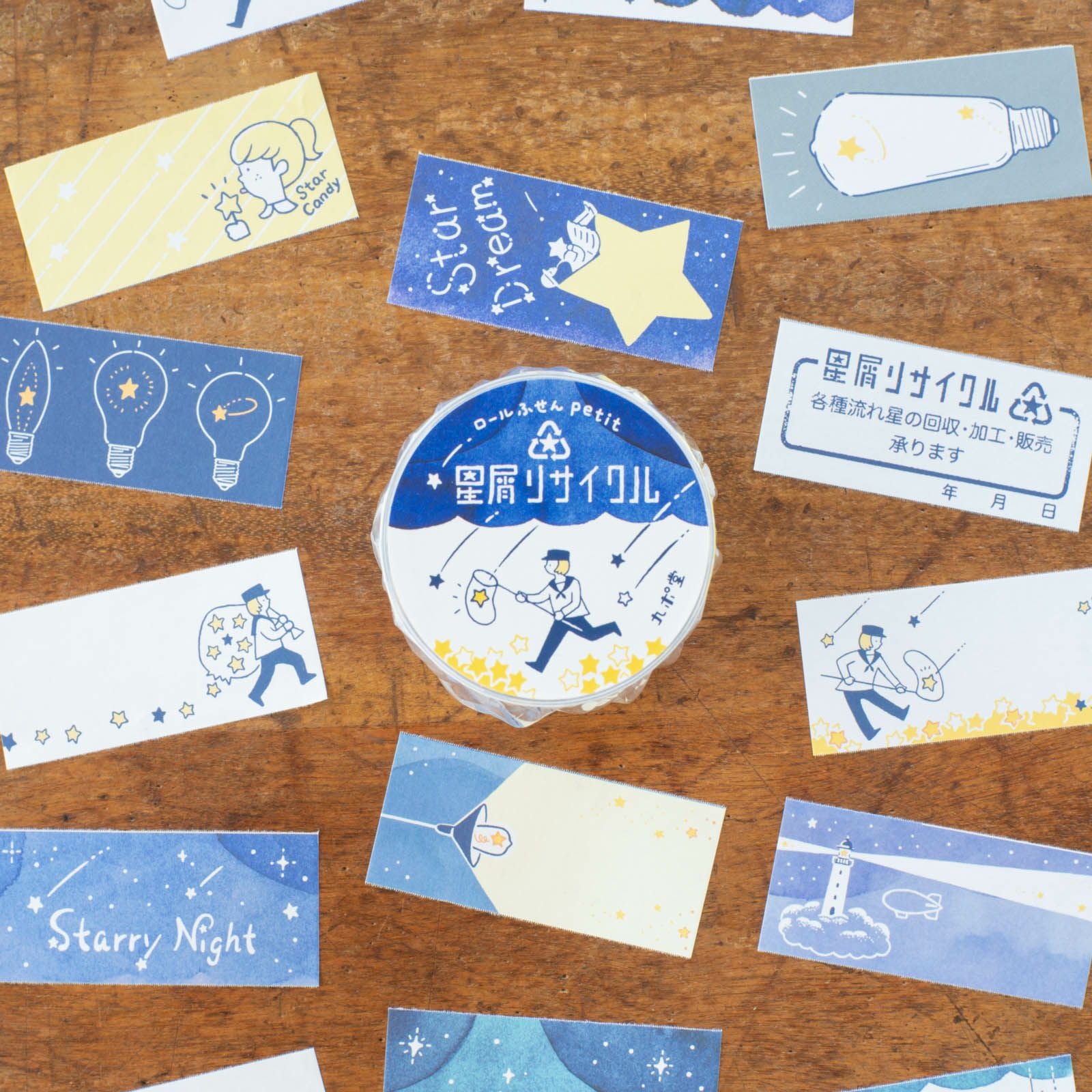 手紙社｜九ポ堂・ロールふせんpetit「星屑リサイクル」 | 月刊手紙舎