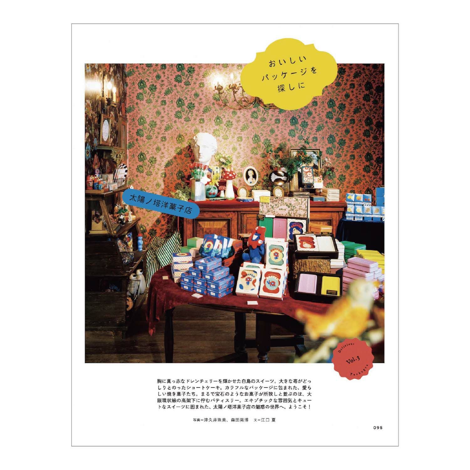 手紙社｜雑誌『LETTERS 03』 （先着プレゼントなし） | 月刊手紙舎
