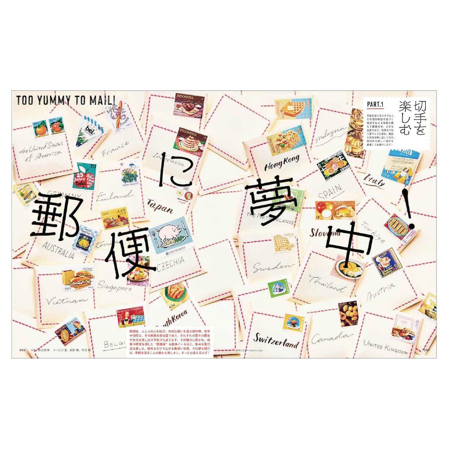 手紙社｜雑誌『LETTERS 03』 （先着プレゼント付き） | 月刊手紙舎