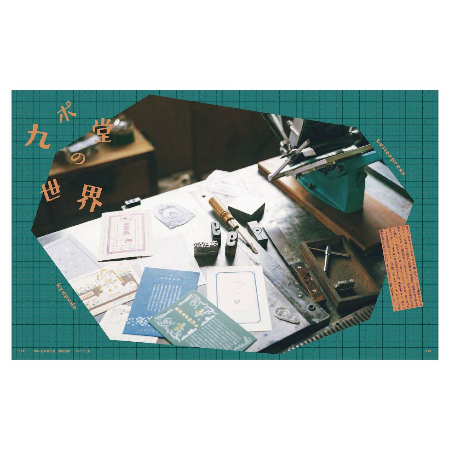 手紙社｜雑誌『LETTERS 03』 （先着プレゼント付き） | 月刊手紙舎