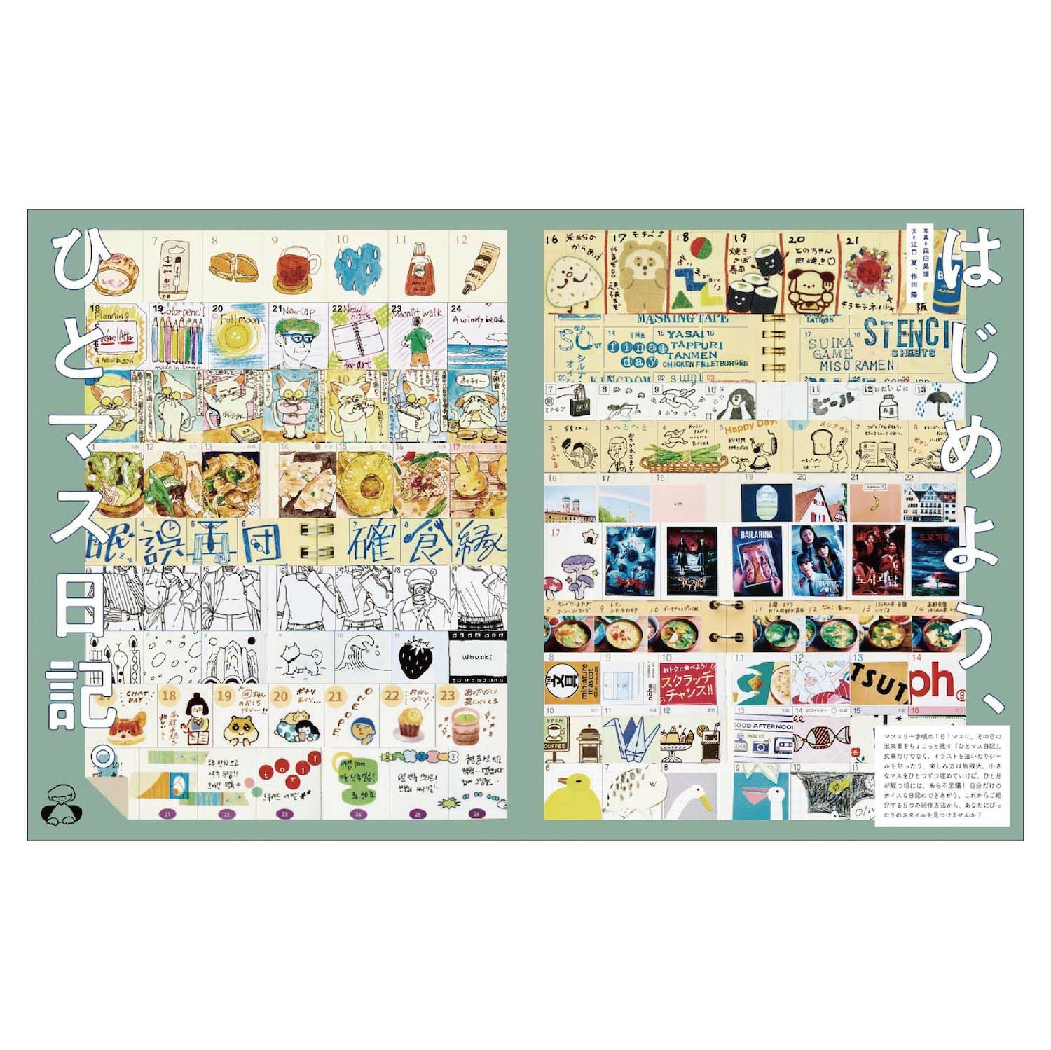 手紙社｜雑誌『LETTERS 03』 （先着プレゼント付き） | 月刊手紙舎