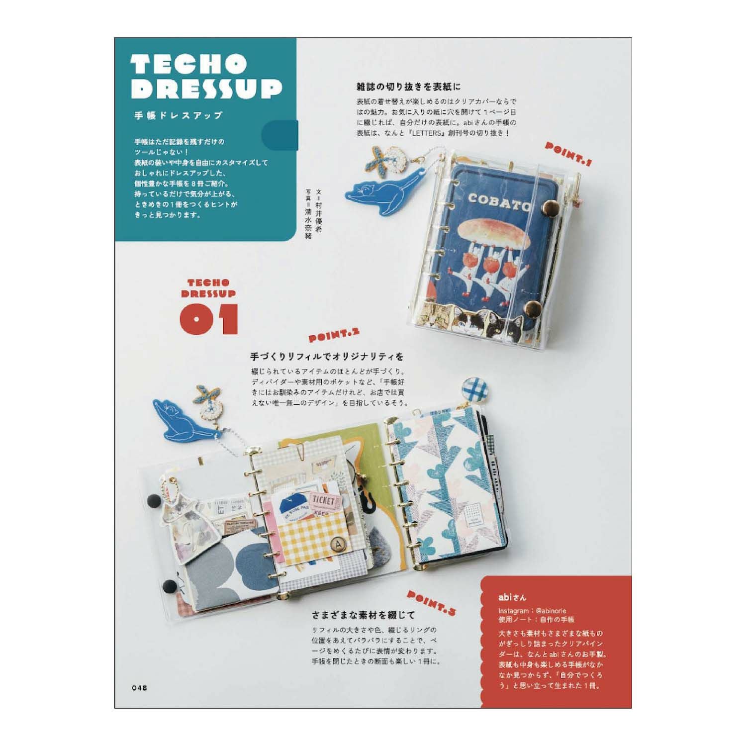 Letter 1 Letter2 Letter3 3冊 デザイン 洋書 希少 手紙社｜雑誌『LETTERS 03』 （先着プレゼント付き） | 月刊手紙舎