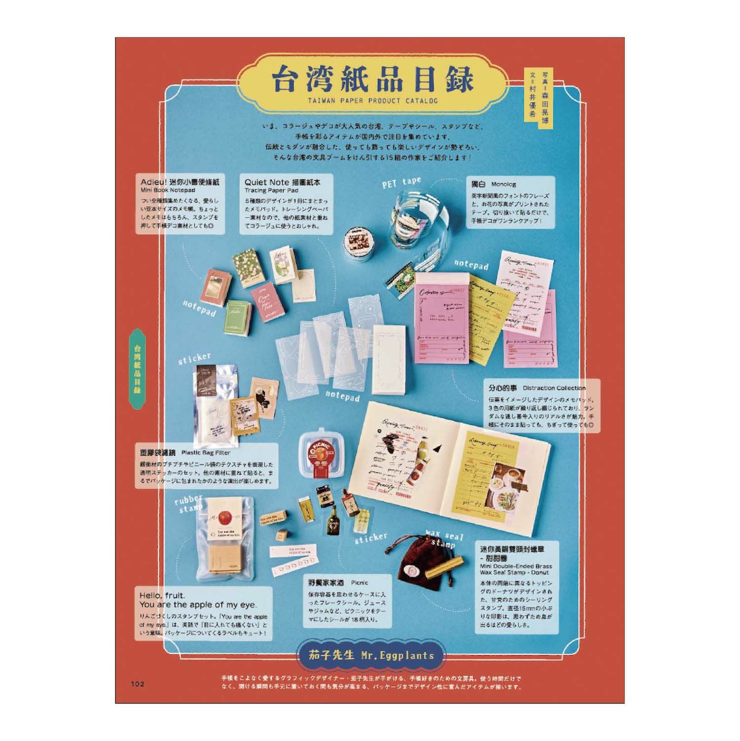 手紙社｜雑誌『LETTERS 03』 （先着プレゼント付き） | 月刊手紙舎