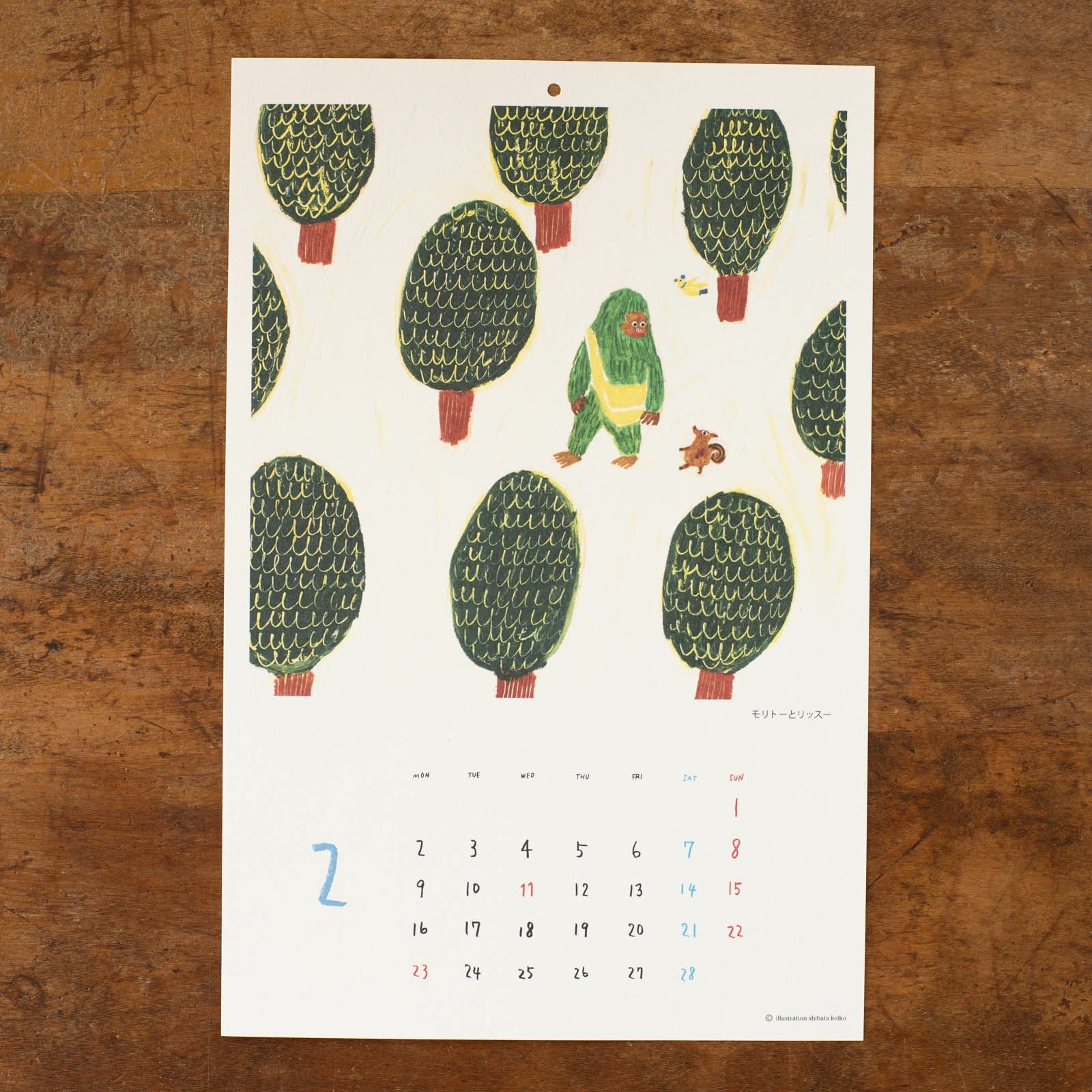 2026年柴田ケイコカレンダー壁掛け2月