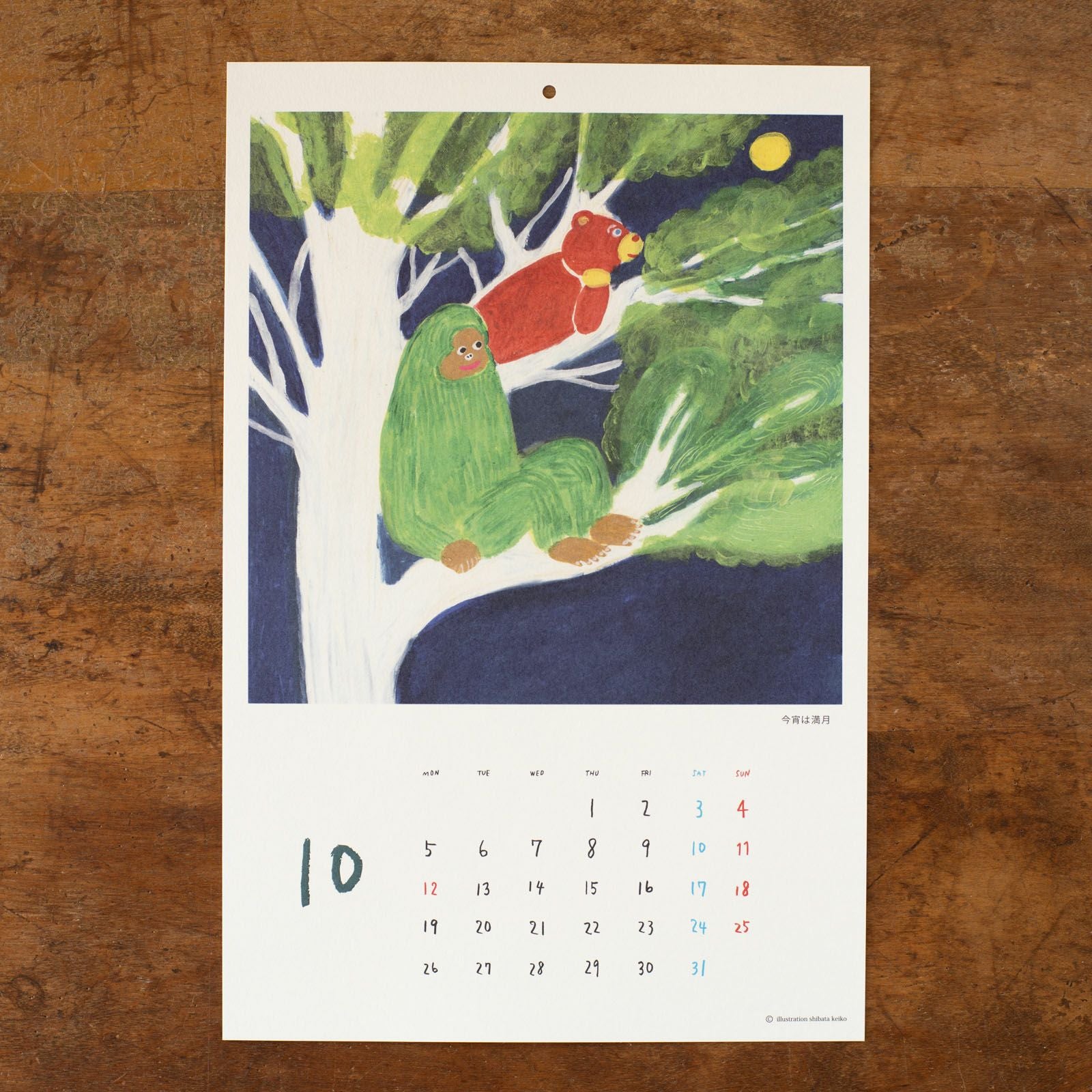 2026年柴田ケイコカレンダー壁掛け10月