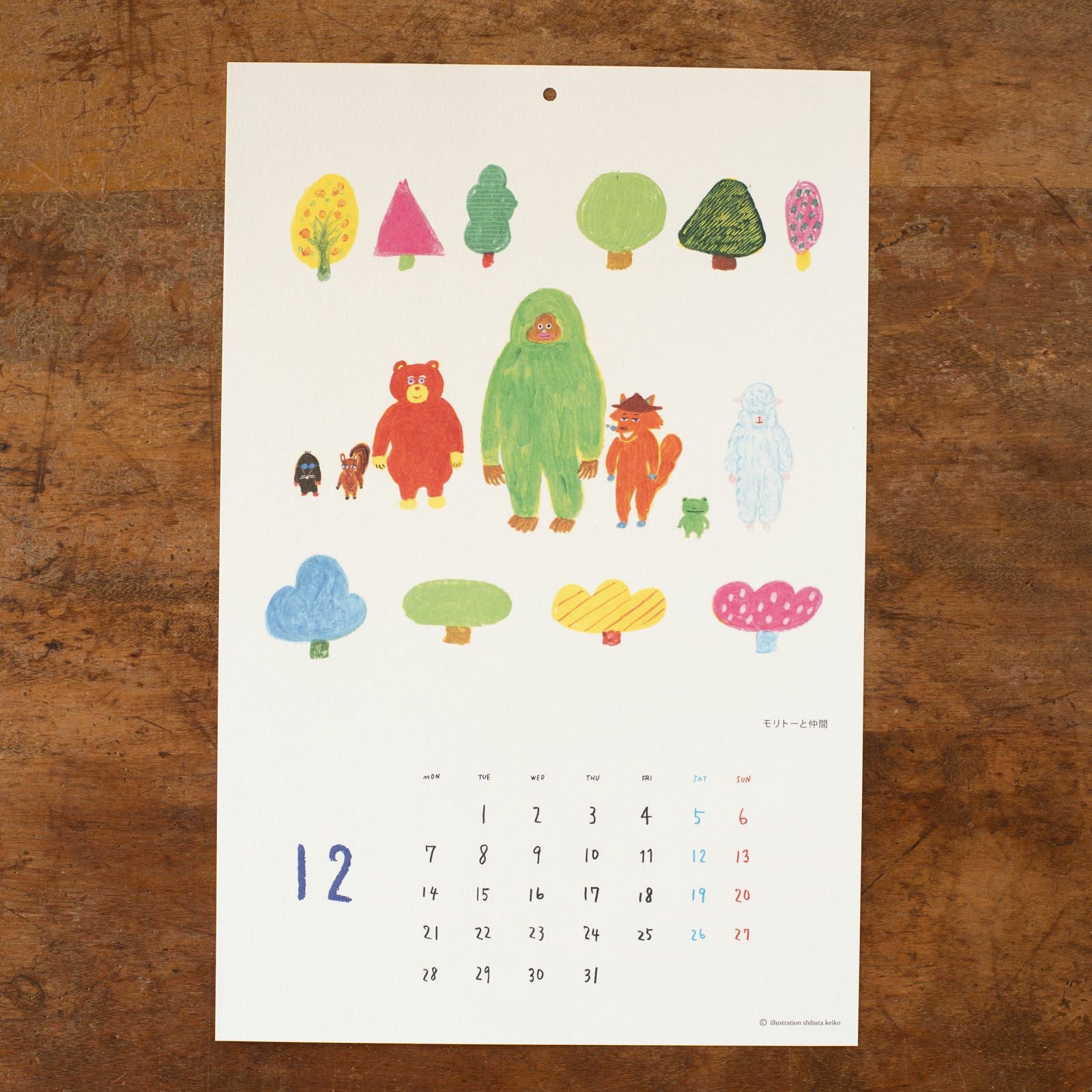 2026年柴田ケイコカレンダー壁掛け12月