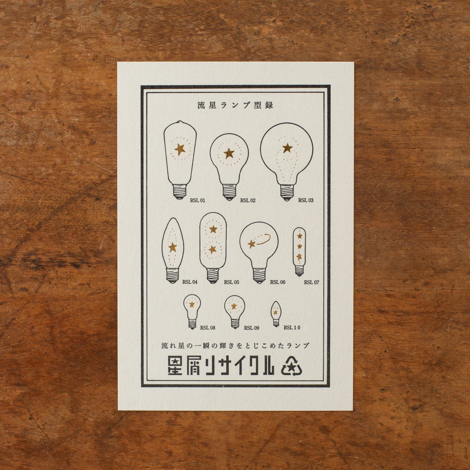 ポストカード | 月刊手紙舎