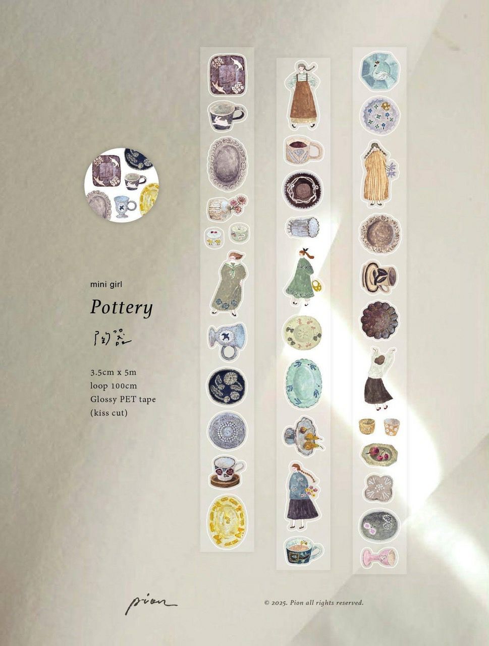 Pion｜PETテープ・Pottery | 月刊手紙舎