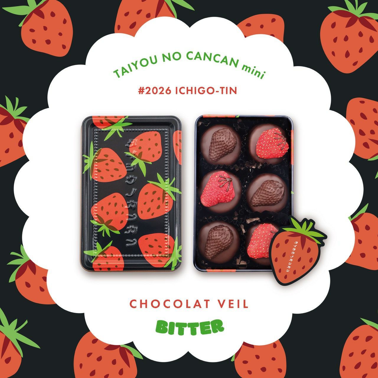 太陽ノ塔洋菓子店｜タイヨウノカンカンmini いちご缶~ショコラヴェール