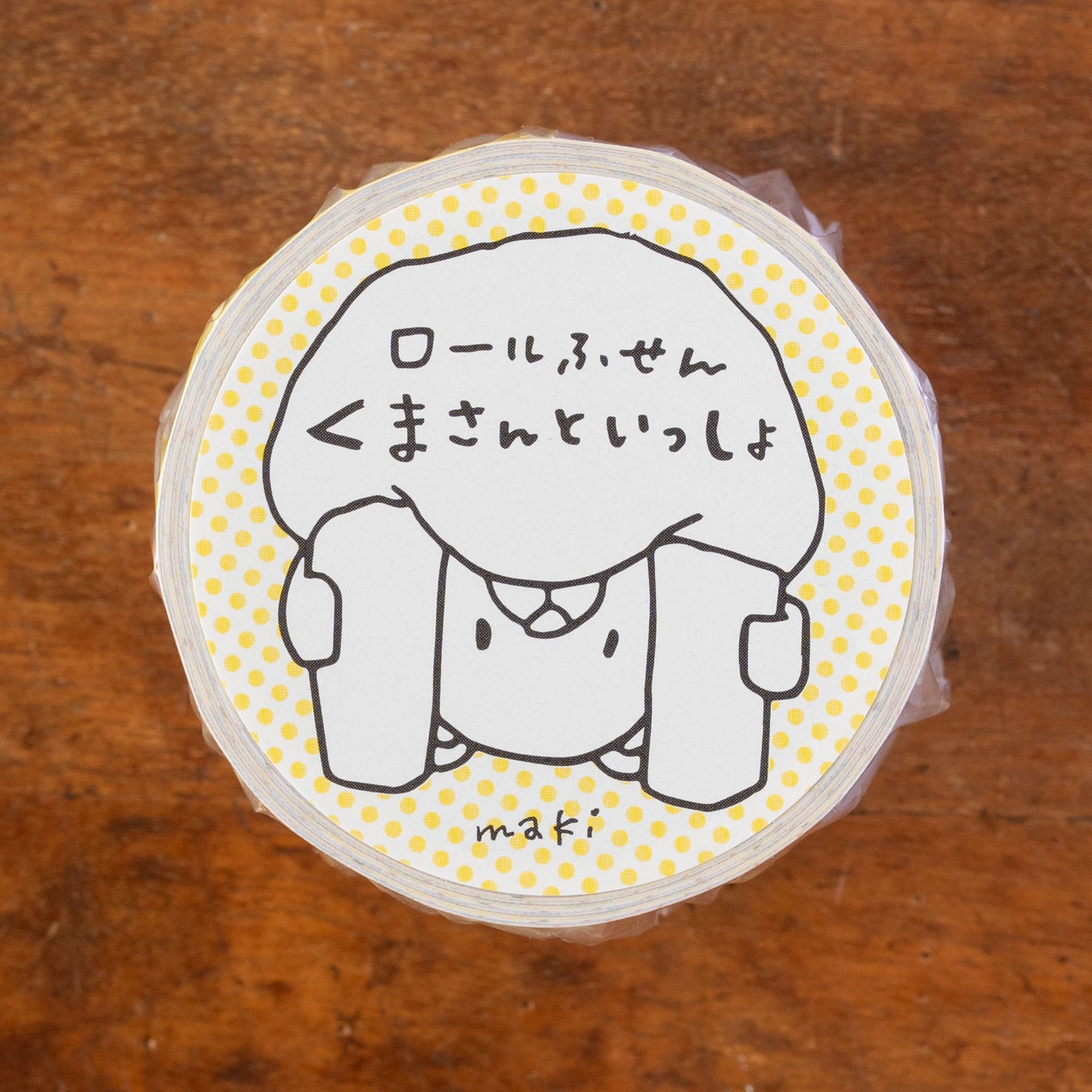 手紙社｜maki・ロールふせん「くまさんといっしょ」 | 月刊手紙舎