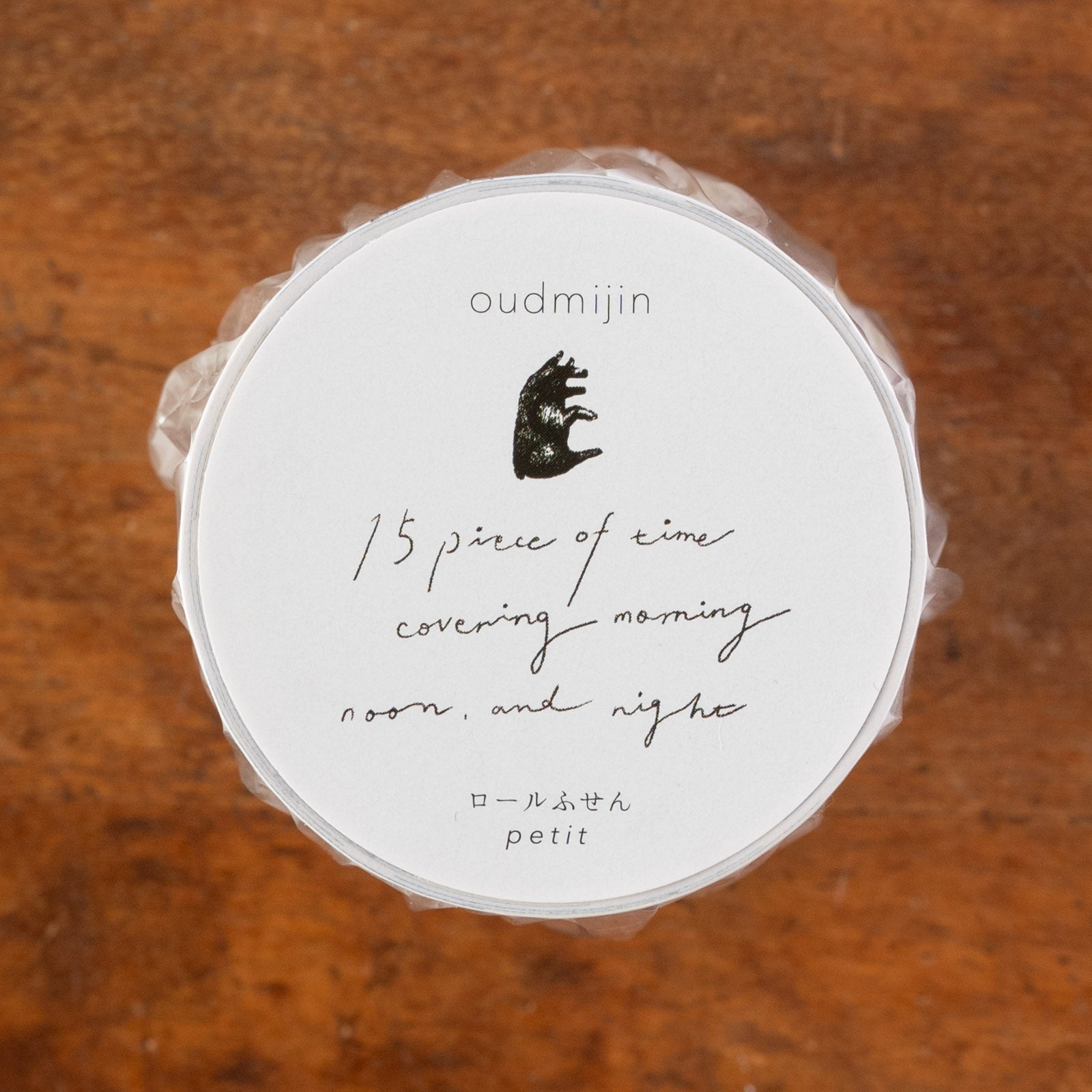 手紙社｜oudmijin・ロールふせんpetit「15pieces of time」 | 月刊手紙舎