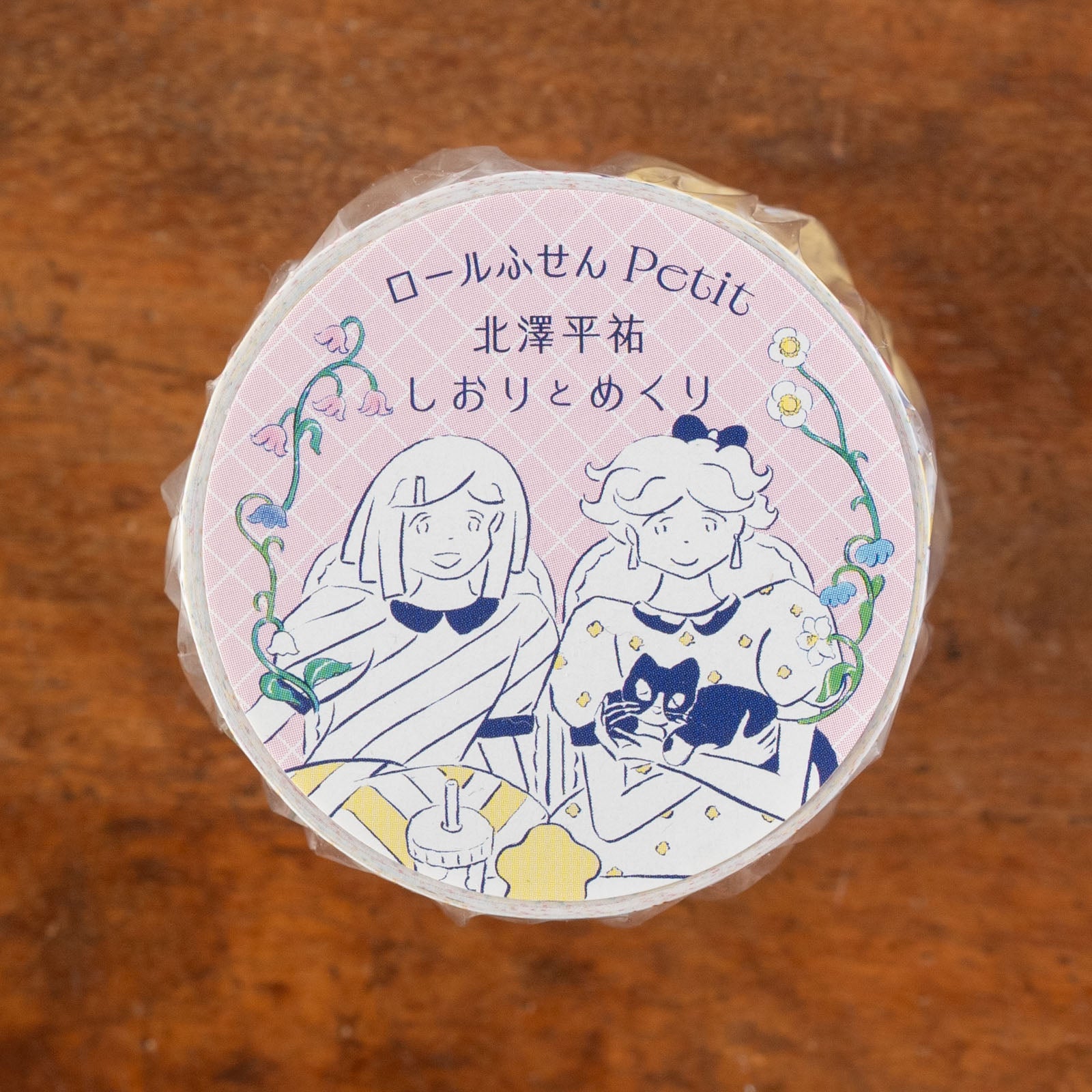 手紙社｜北澤平祐・ロールふせんpetit「しおりとめくり」 | 月刊手紙舎