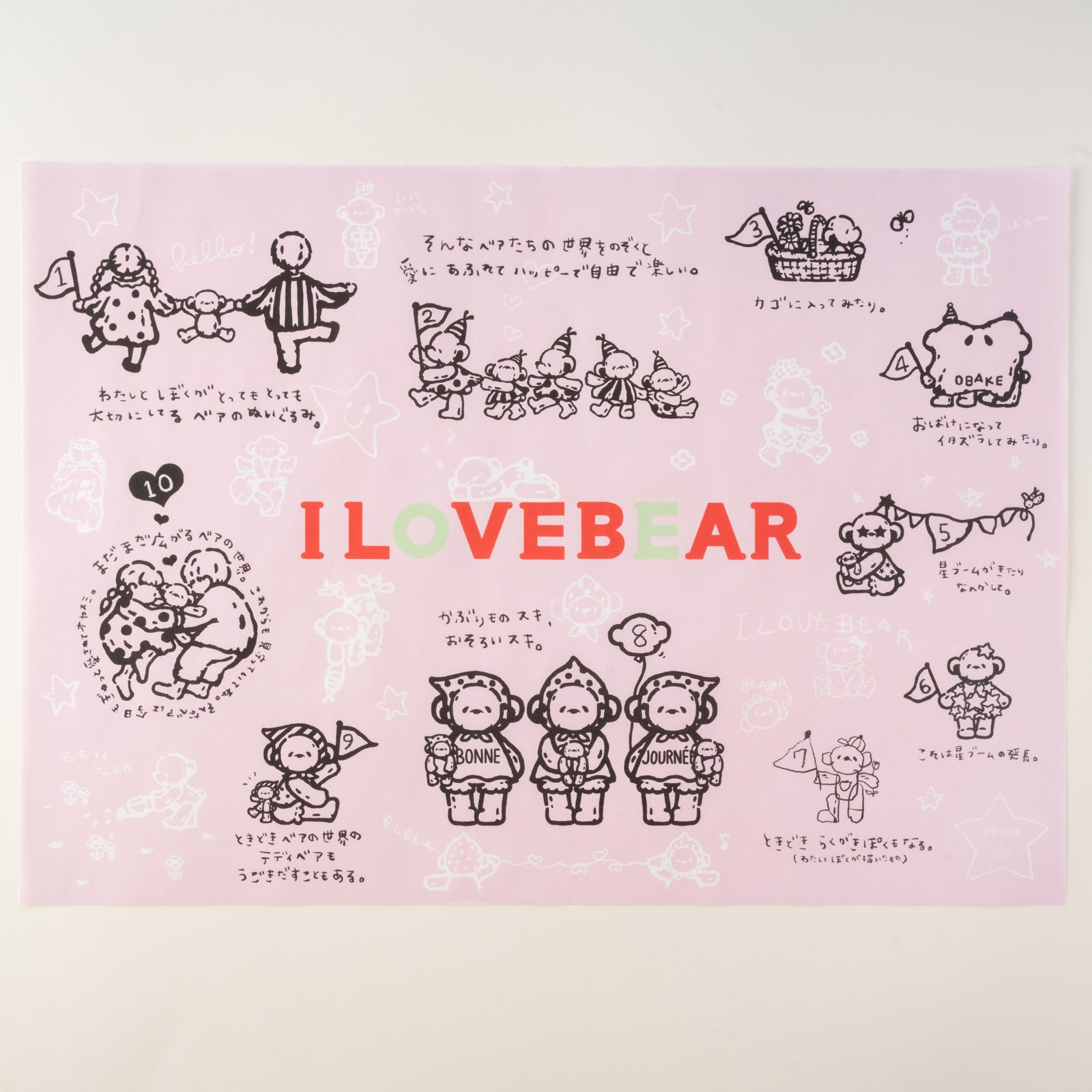 PEPINさんのかわいい包装紙「I LOVE BEAR」