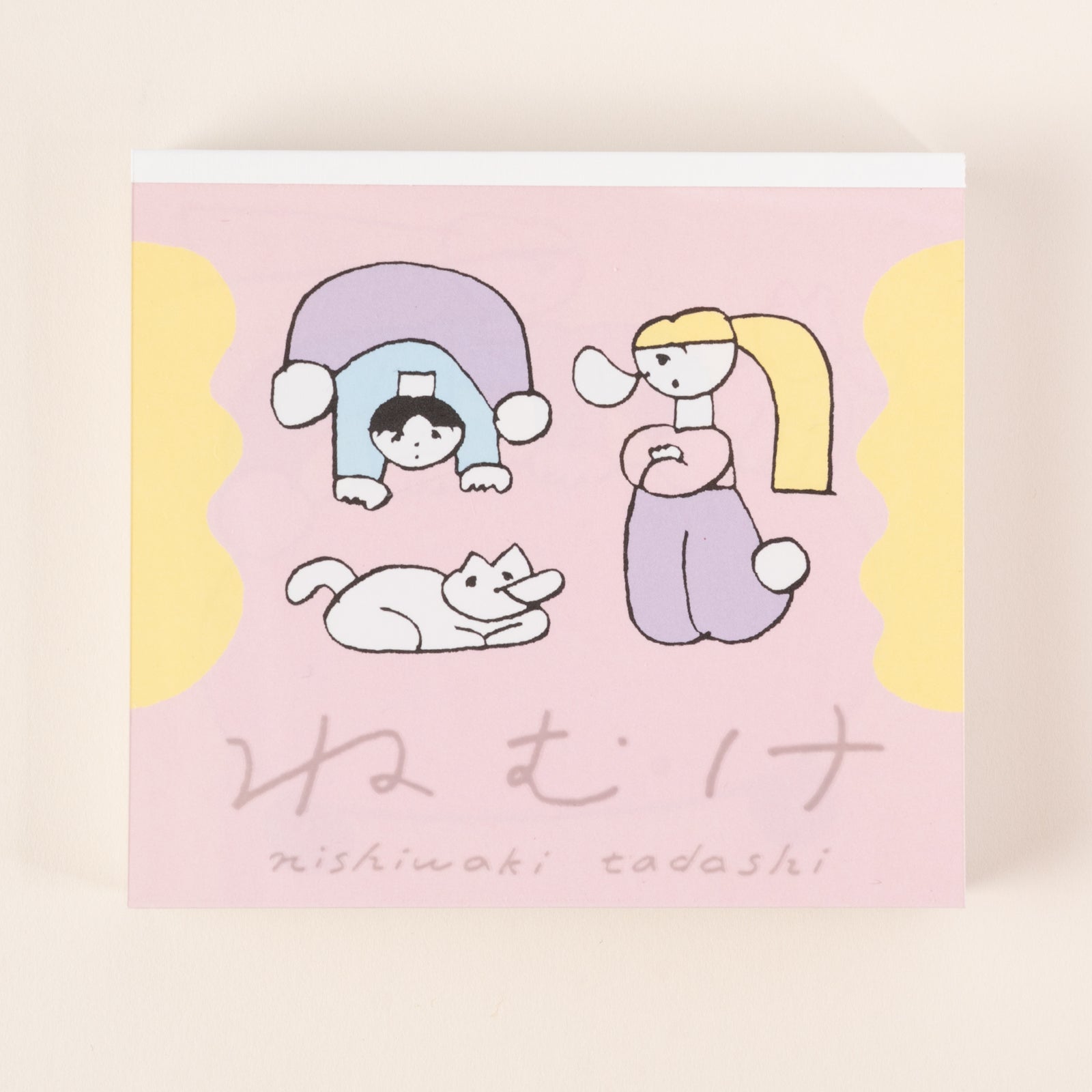 表現社 cozyca products｜ニシワキタダシ・ブロックメモ「ねむけ