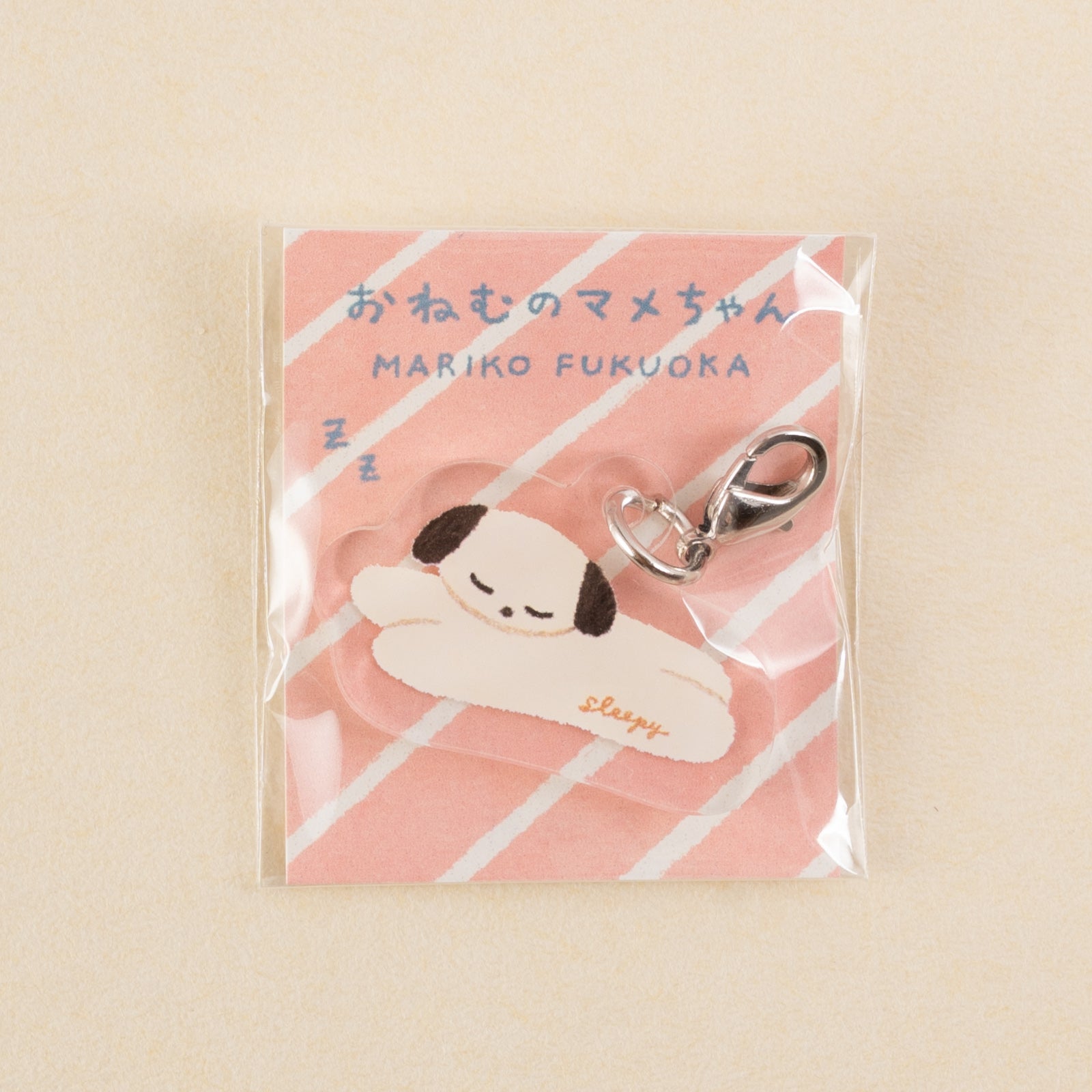手紙社｜福岡麻利子・アクリルチャーム「おねむのマメちゃん」 | 月刊