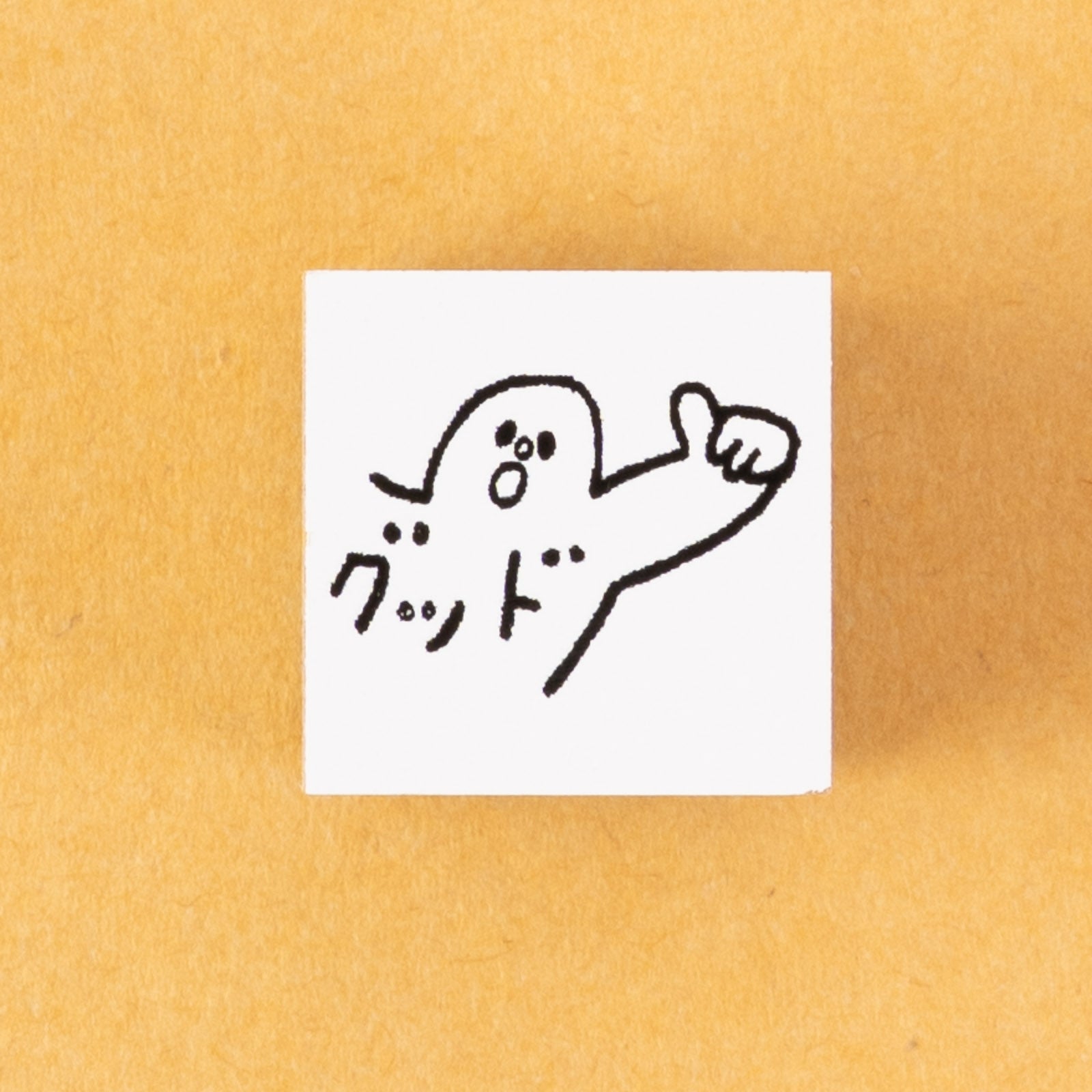 手紙社｜Nico-Recipe・ひとマスはんこ「グッドマン」 | 月刊手紙舎