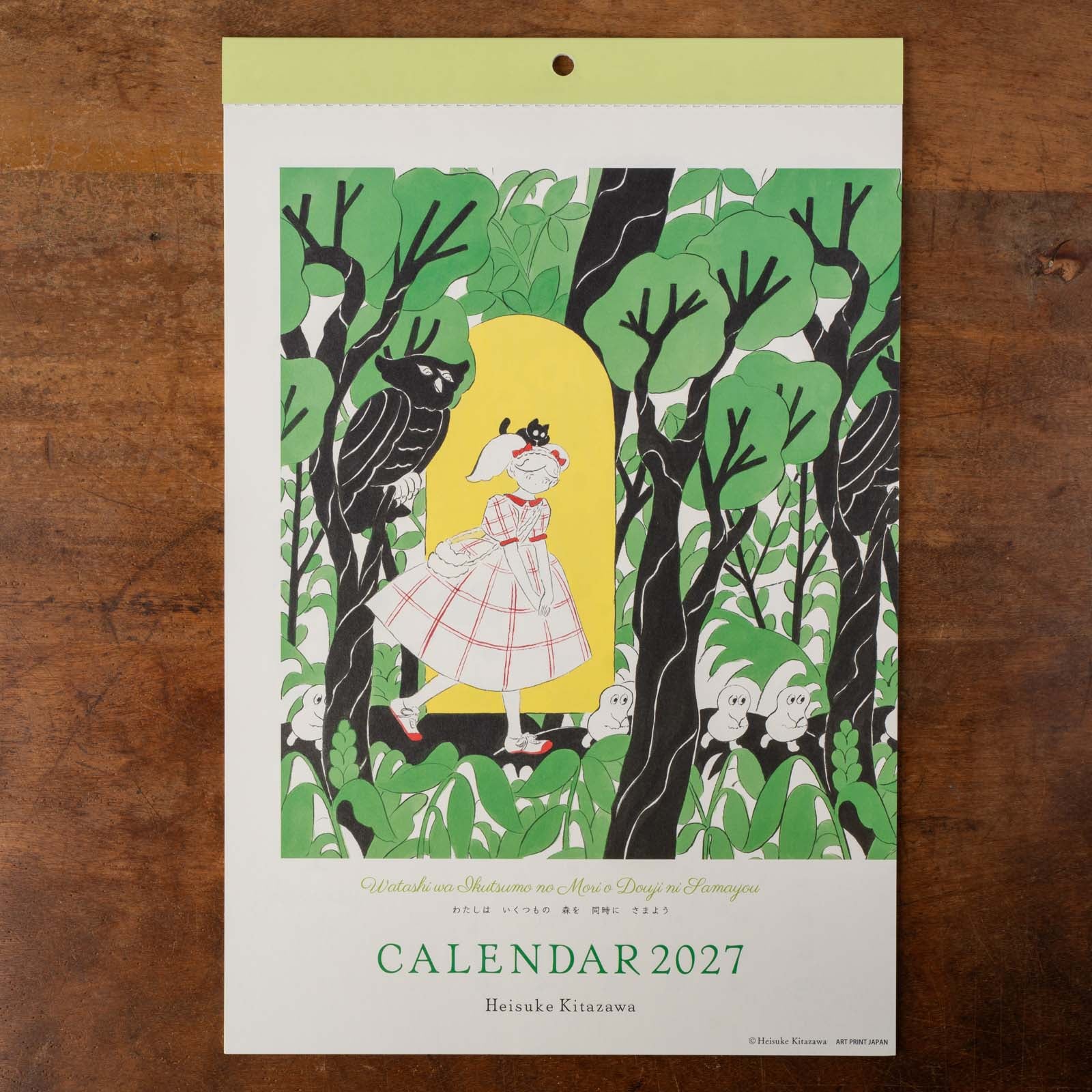 北澤平祐（アートプリントジャパン）｜2027年 スケジュール（壁掛け